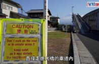 遊日注意｜ 阻遊客闖夢之大橋拍富士山 日本出招設1.8米高柵欄