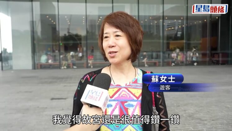 香港故宮加價︱市民普遍認為加幅合理 冀日後有更多文物