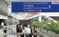 公務員招聘｜CRE及《基本法及香港國安法》考試7.27起報名 開放予大三生報考 9月招聘AO、EO