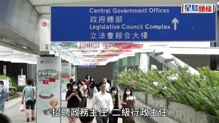 公務員招聘｜CRE及《基本法及香港國安法》考試7.27起報名 開放予大三生報考 9月招聘AO、EO